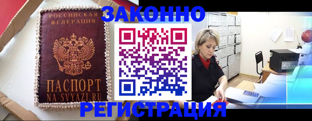 временная регистрация в квартире в Карталах
