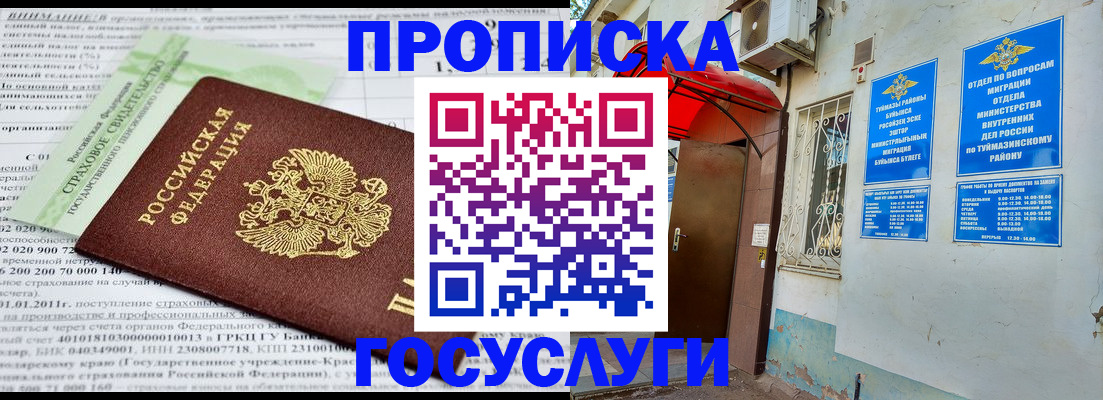 пропишу в квартире в Карталах